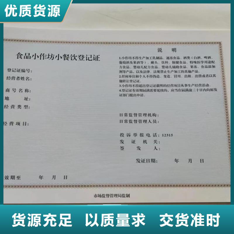 新版营业执照印刷现货定做