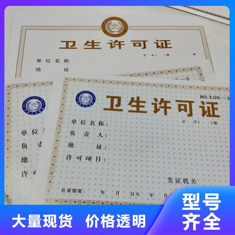 新版营业执照印刷/生产经营许可证制作厂