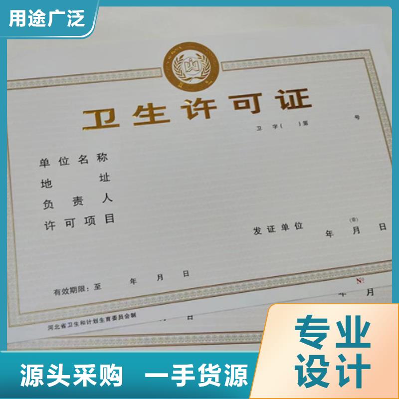 新版营业执照印刷厂家大厂质量可靠