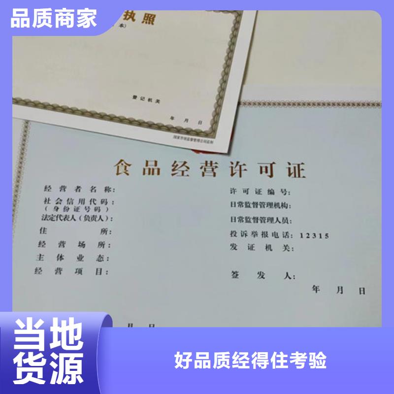 食品生产许可证明细表诚信厂家-品质保障