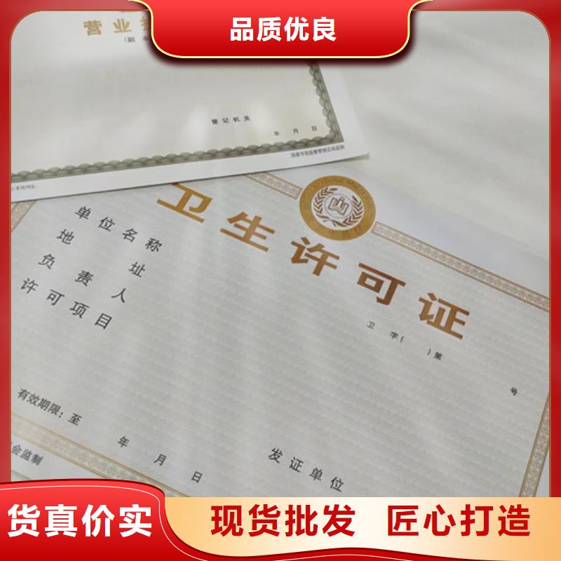 执业许可证制作厂家/新版营业执照印刷厂