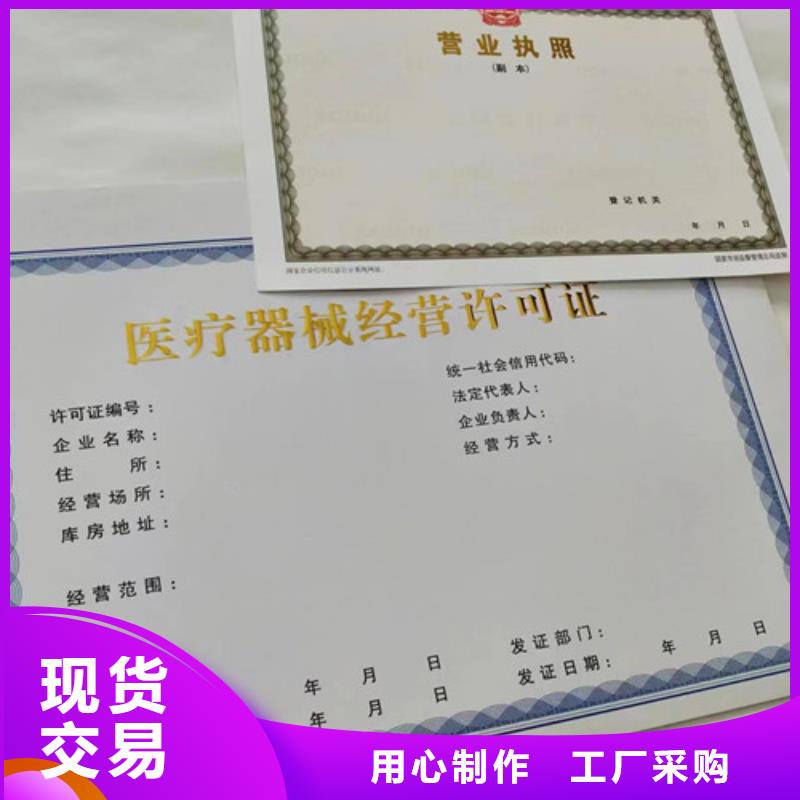 营业执照定制厂家综合许可凭证定制厂