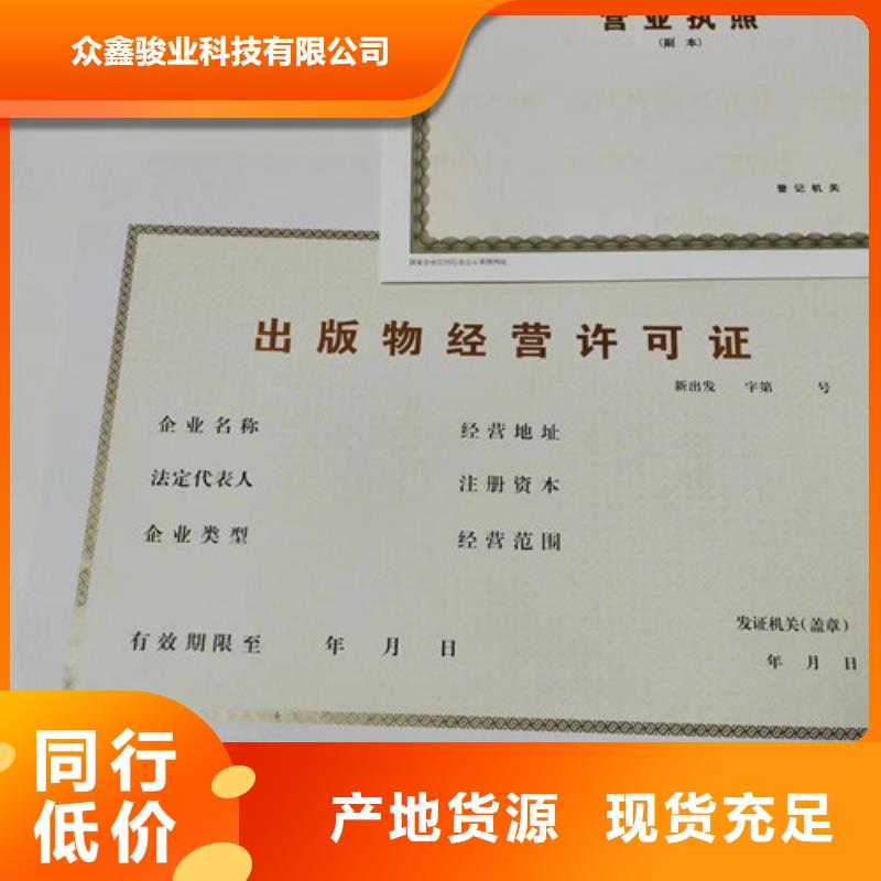 实力雄厚的营业执照烫金纸订做公司加工厂家
