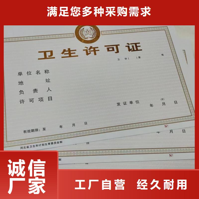 可按需定做民办非企业登记的厂家