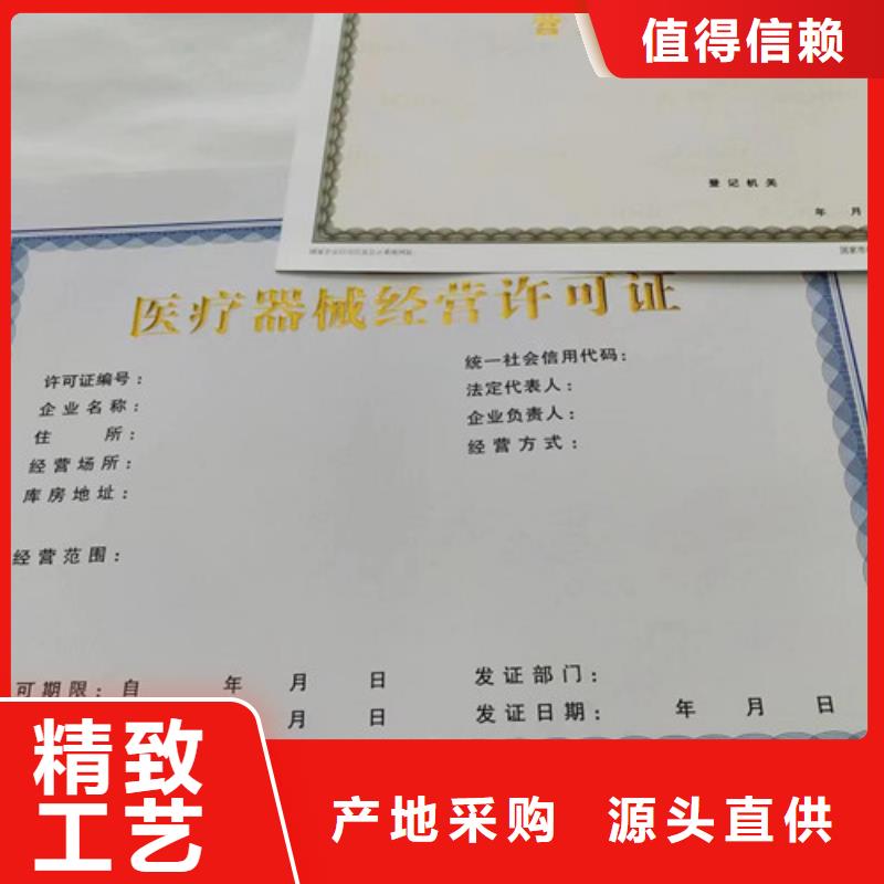 销售营业执照纸张制作厂家_诚信厂家