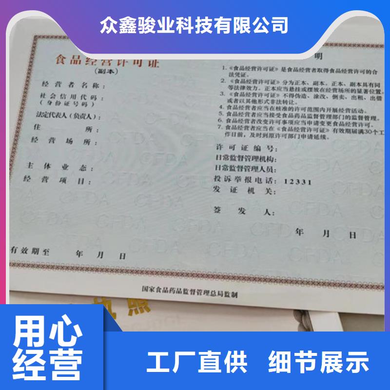 设计营业执照厂家乡村建设规划许可证