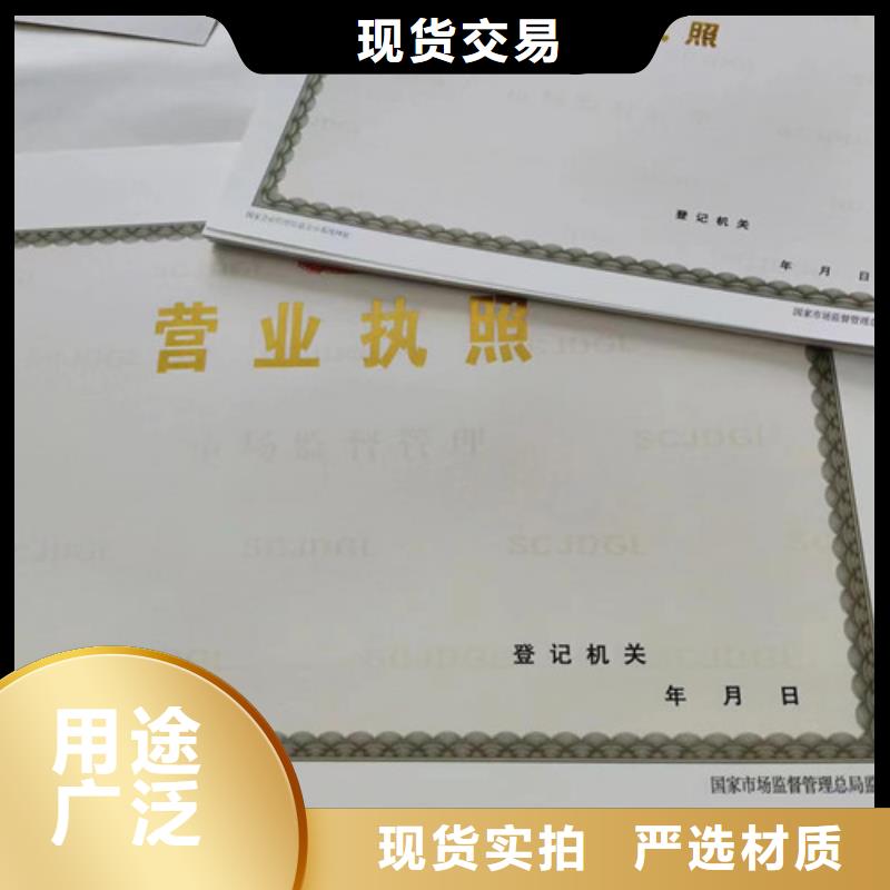 药品经营许可证定制厂