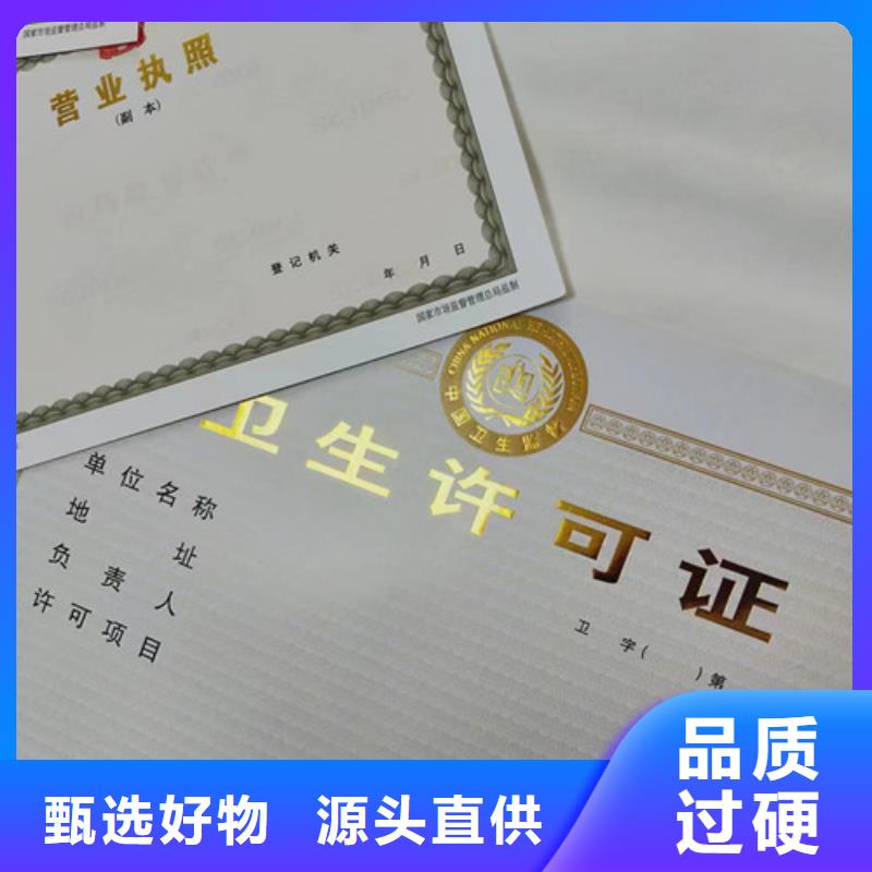 印刷新版营业执照的用途分析