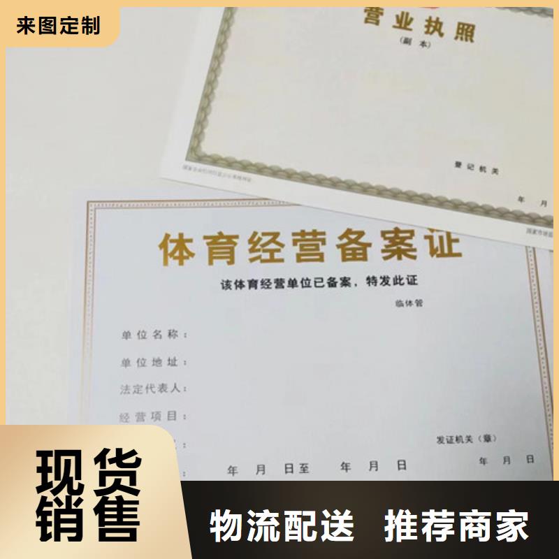 统一社会信用代码制作厂家/印刷营业执照