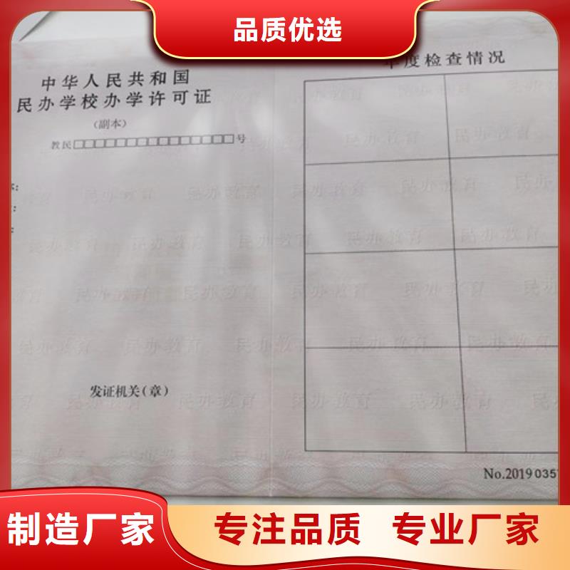 营业执照印刷厂生产经营许可证定做厂家