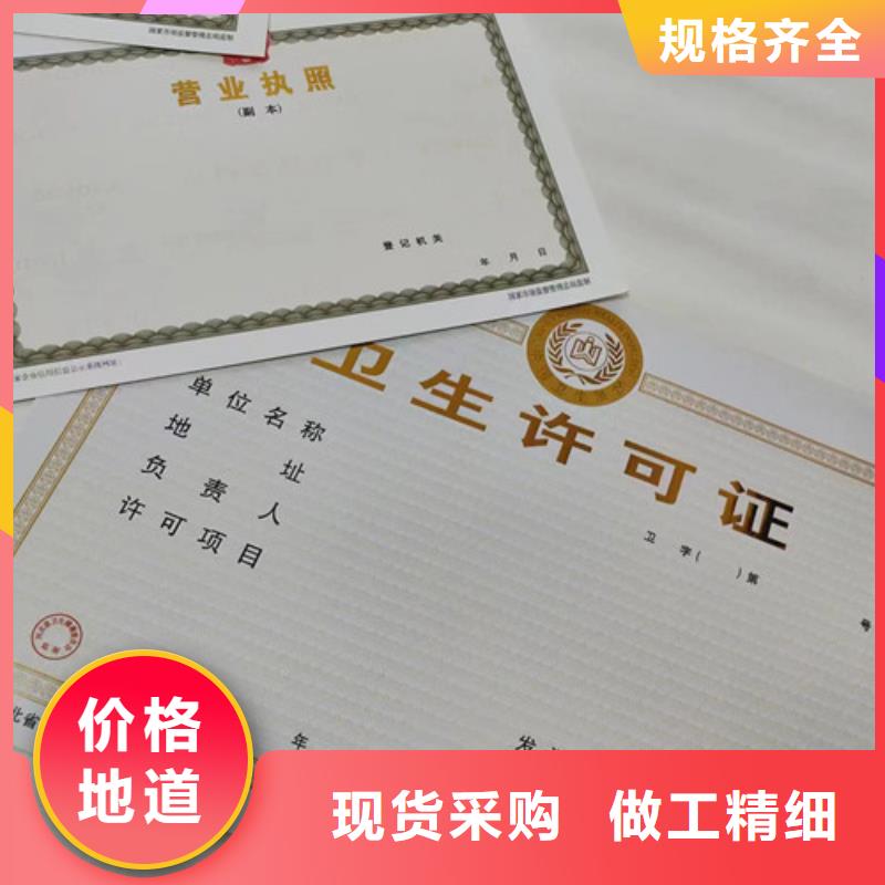 新版营业执照印刷现货定做