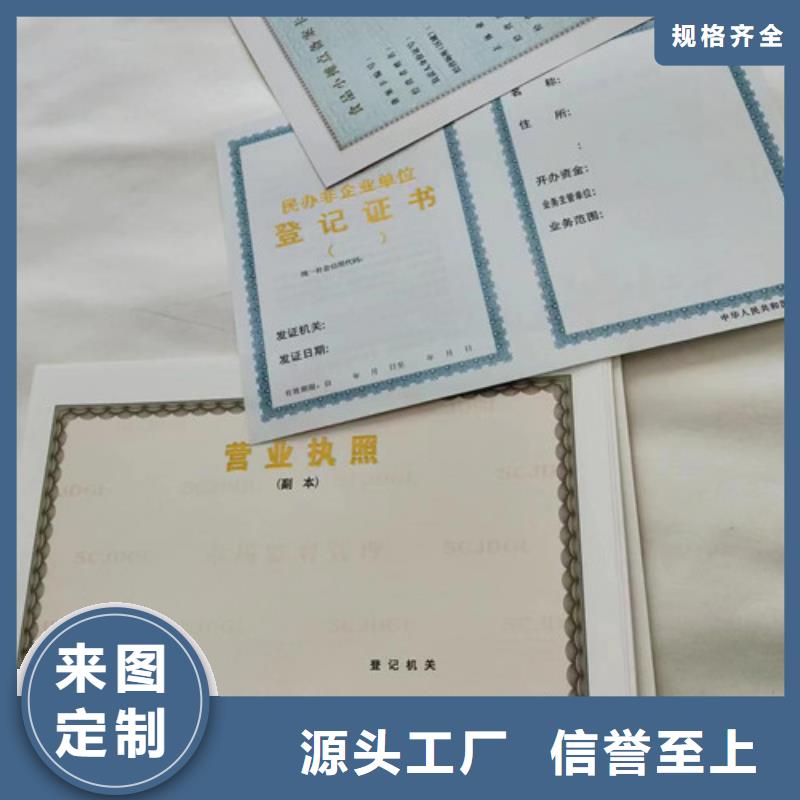 食品生产许可证明细表诚信厂家-品质保障