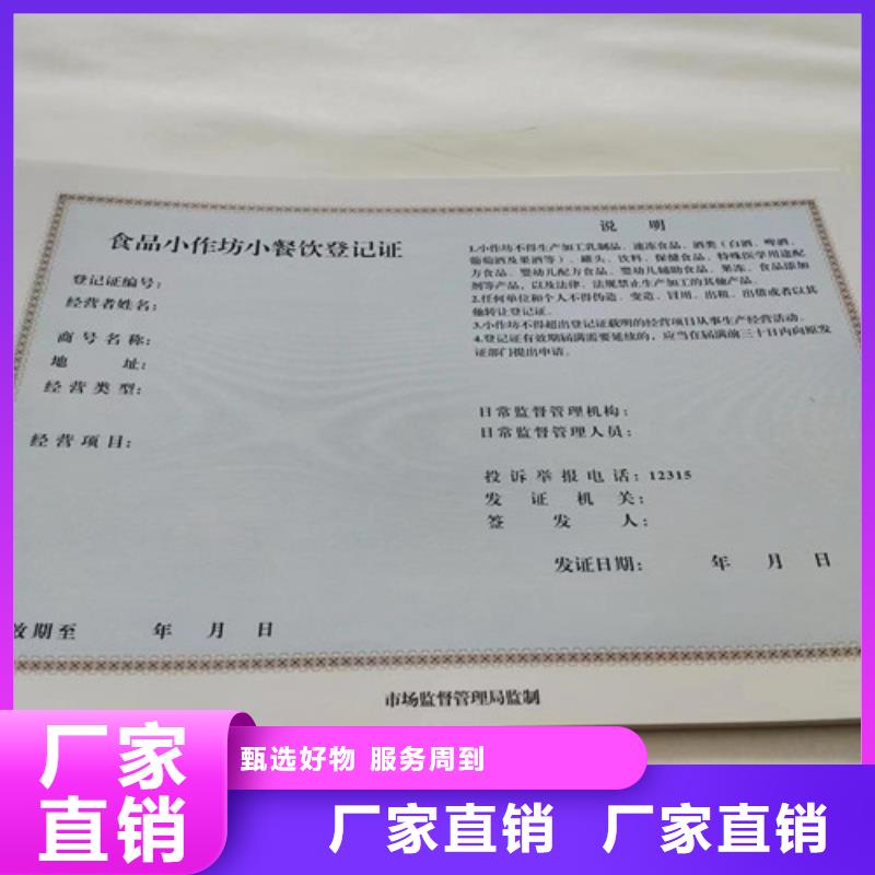 可按需定做民办非企业登记的厂家