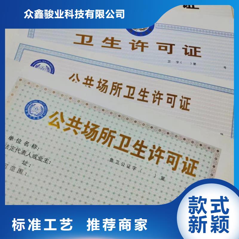 新版营业执照厂家标准