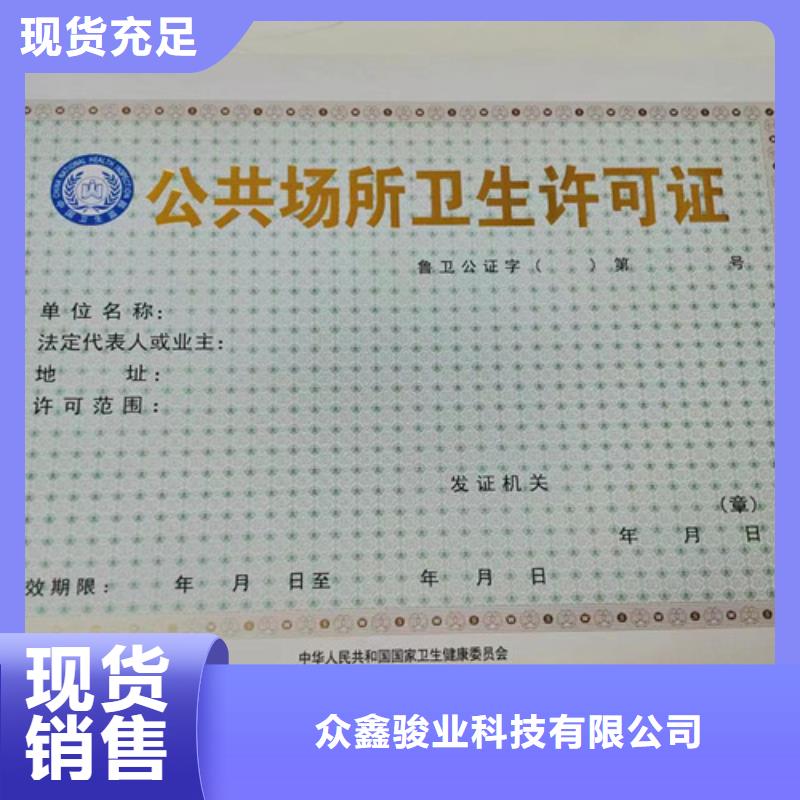制作营业执照/食品小作坊小餐饮登记证厂家