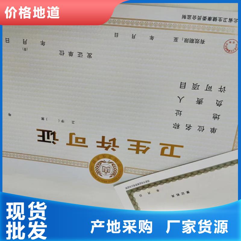 营业执照定制厂家综合许可凭证定制厂