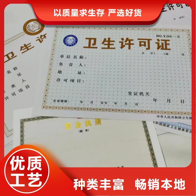 营业执照生产厂家/食品生产小作坊核准证印制厂家