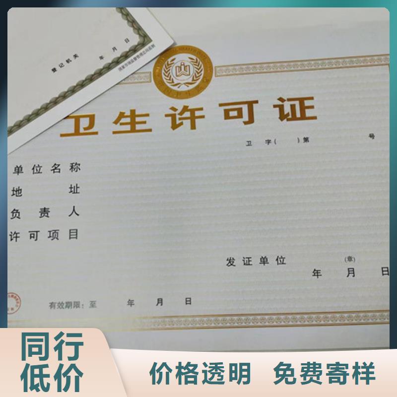 营业执照定制厂家公共场所卫生许可证厂