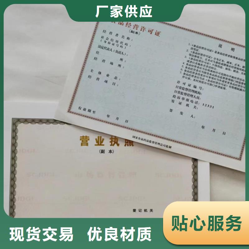 食品生产许可证明细表诚信厂家-品质保障