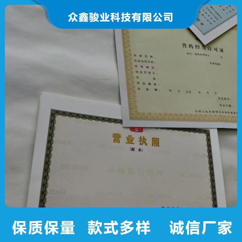 卫生许可证制作/新版营业执照定做