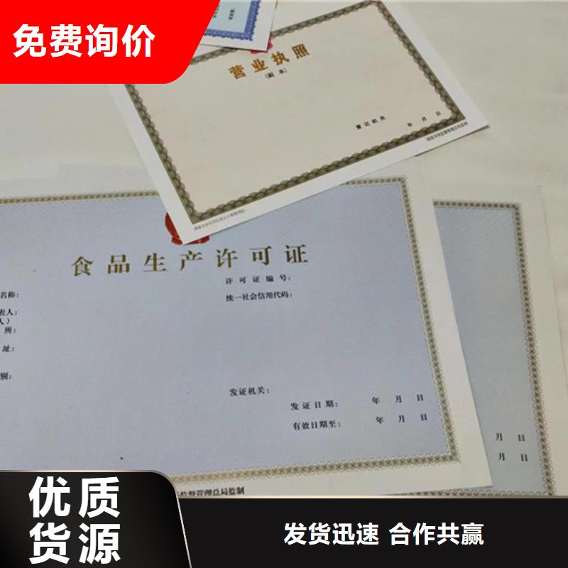 统一社会信用代码制作厂家/印刷营业执照