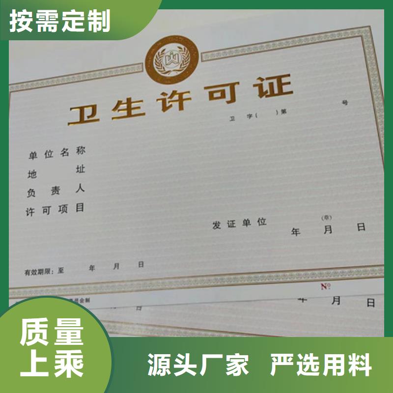 营业执照定制厂家综合许可凭证定制厂