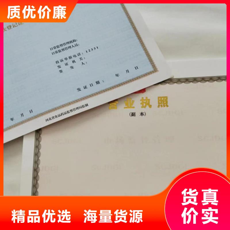药品经营许可证印刷厂/生产许可证厂家