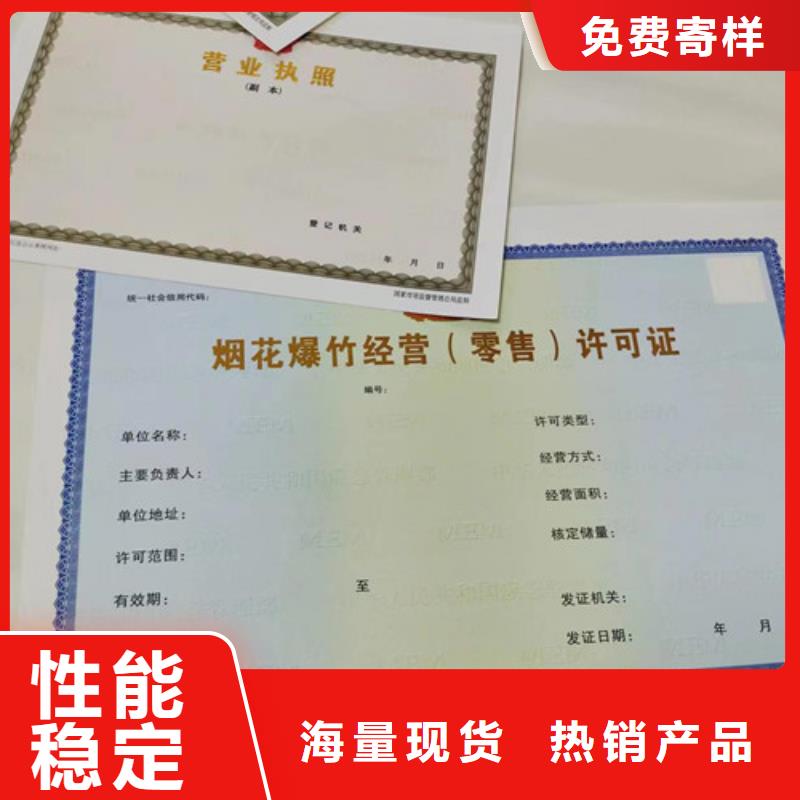 营业执照生产厂家/食品生产小作坊核准证印制厂家