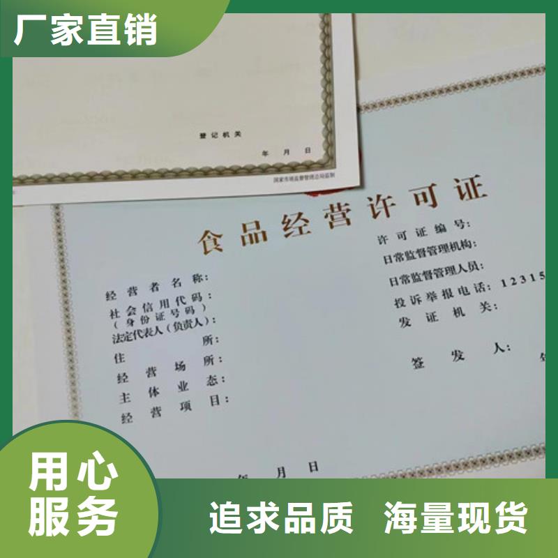 执业许可证制作厂家/新版营业执照印刷厂