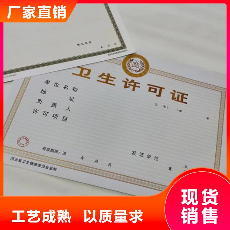 制作营业执照/食品小作坊小餐饮登记证厂家