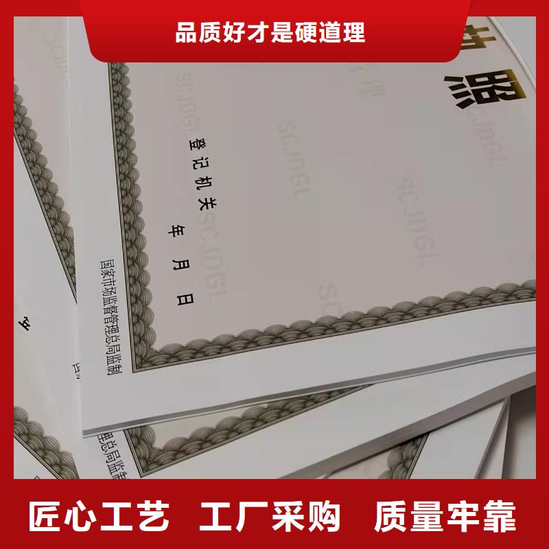 营业执照印刷厂生产经营许可证定做厂家