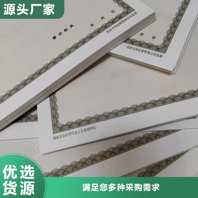 实力雄厚的营业执照烫金纸订做公司加工厂家