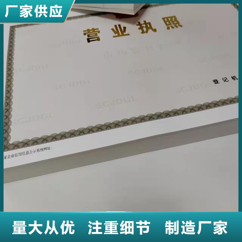 营业执照定制厂家公共场所卫生许可证厂