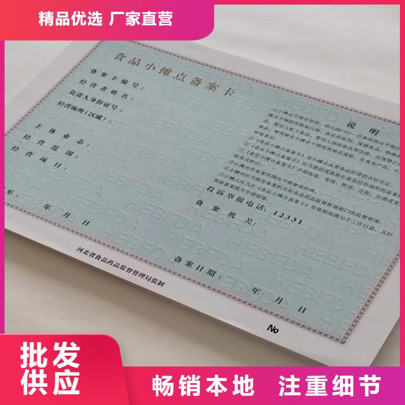 实力雄厚的营业执照烫金纸订做公司加工厂家