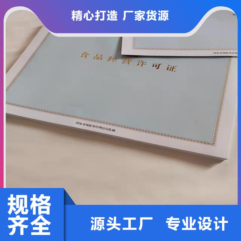 新版营业执照印刷厂家大厂质量可靠