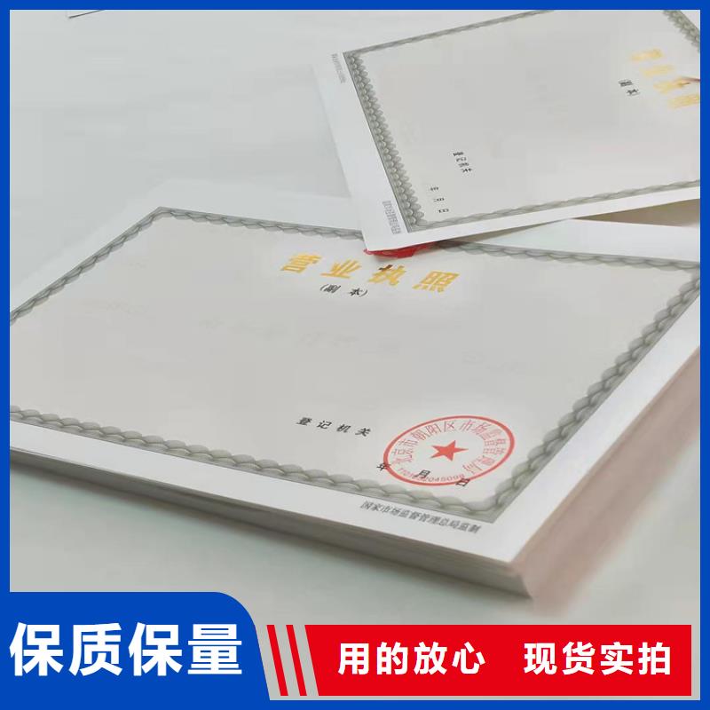 新版营业执照厂家标准
