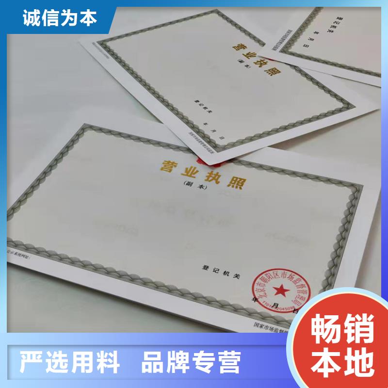 卫生许可证制作/新版营业执照定做