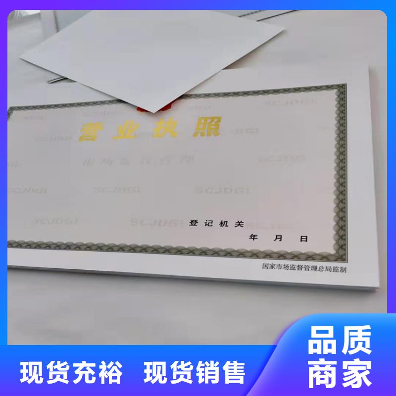 统一社会信用代码制作厂家/印刷营业执照