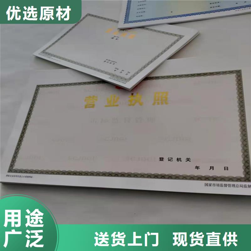 新版营业执照印刷厂家大厂质量可靠