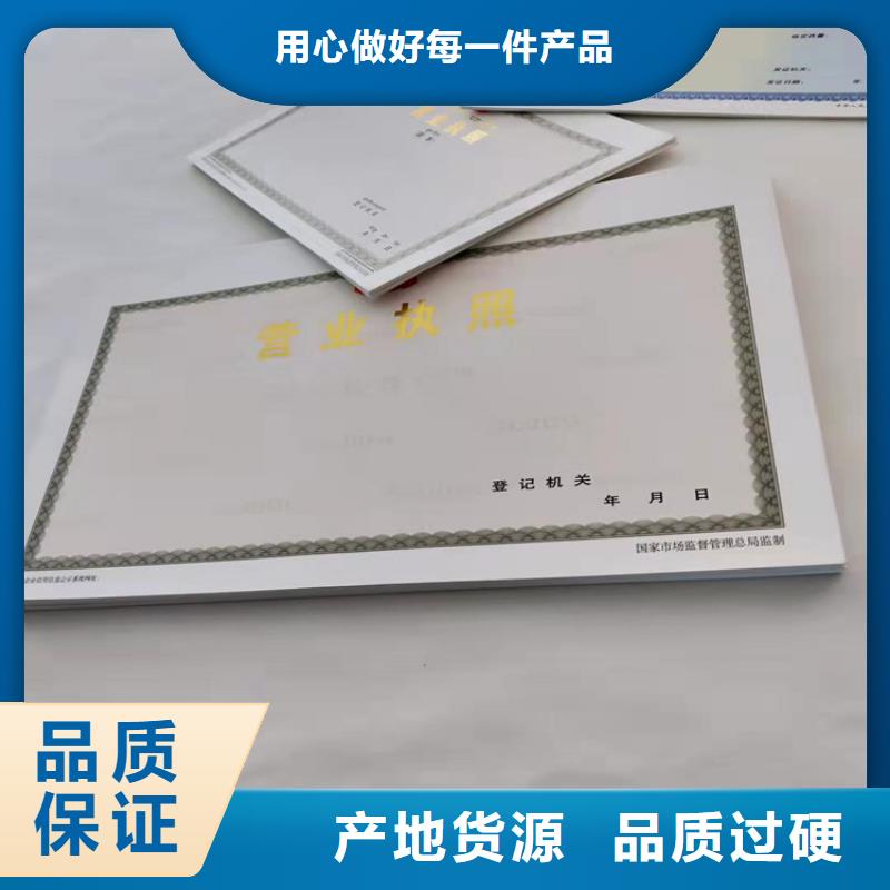 新版营业执照印刷现货定做