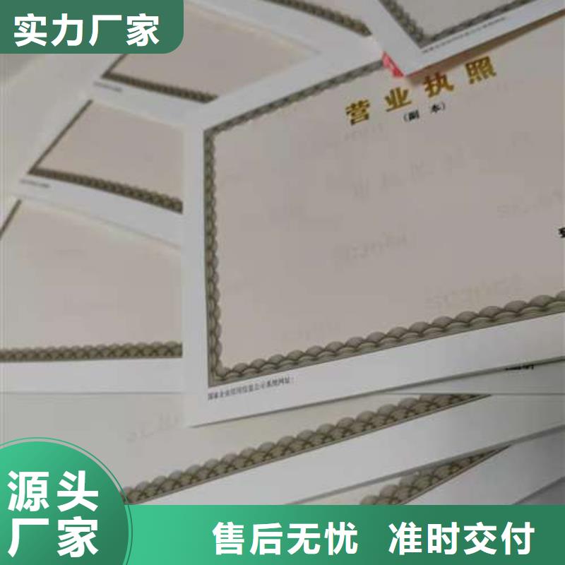 设计营业执照厂家乡村建设规划许可证