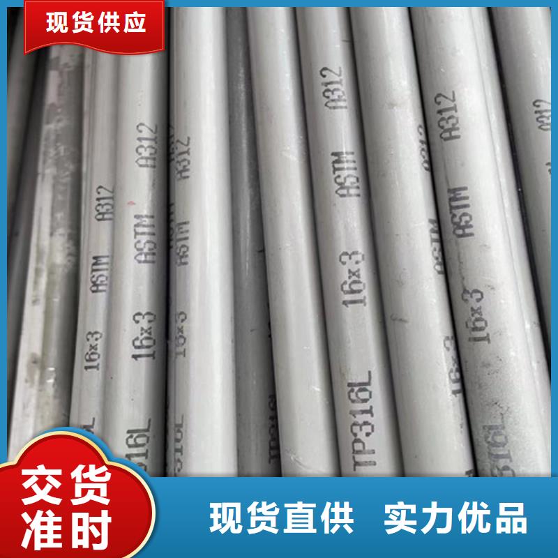 316L不锈钢管销售