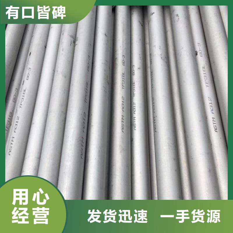 309s不锈钢管品质放心