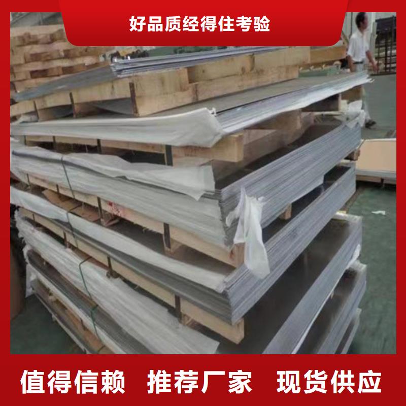 316Ti不锈钢板价格合理
