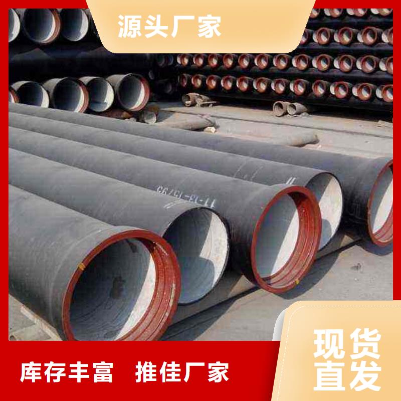 【球墨铸铁管】排水球墨铸铁管厂家专注生产制造多年