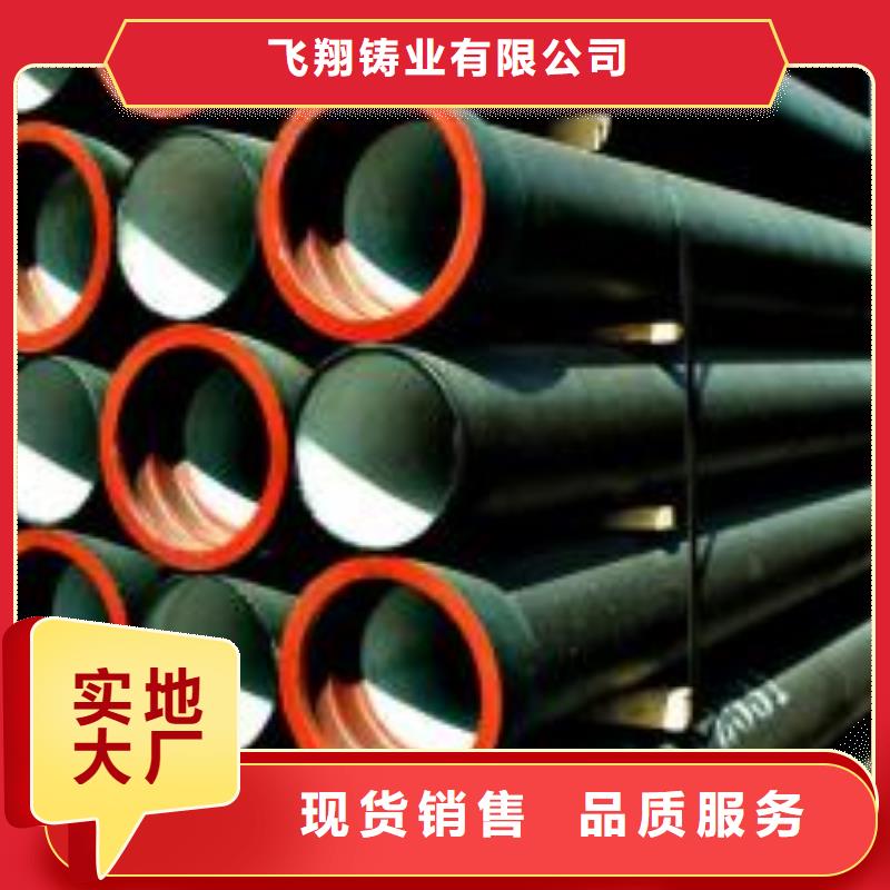  球墨铸铁管讲信誉保质量