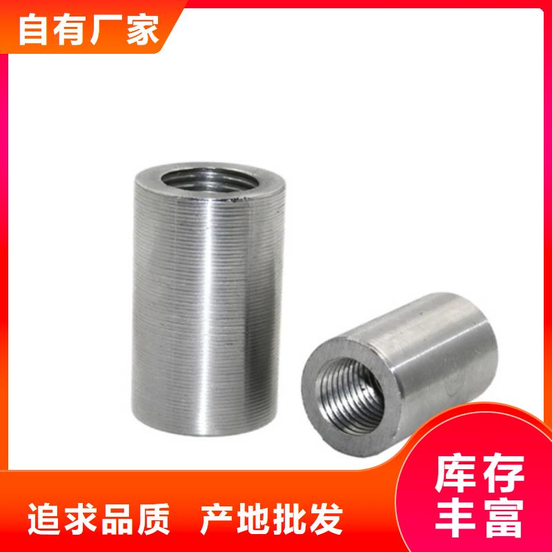 现货充足的钢筋套筒型号齐全厂家