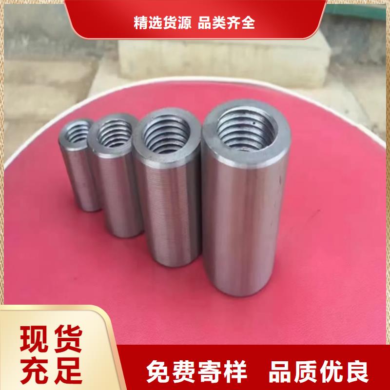 直螺纹钢筋套筒自产自销