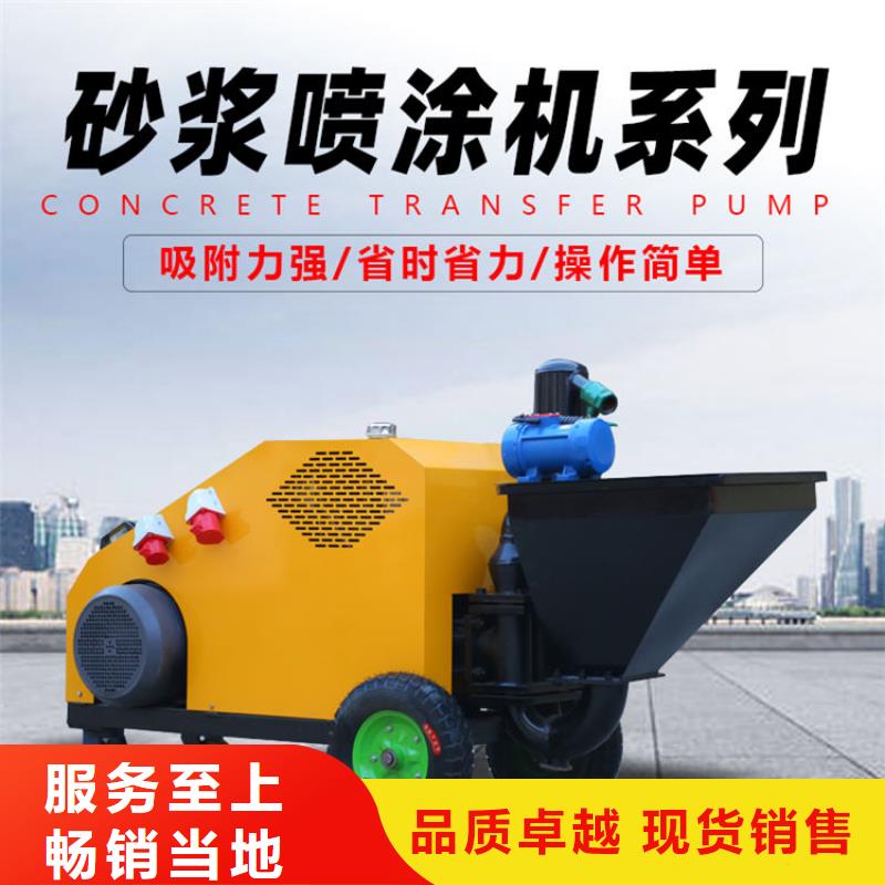 砂浆喷涂机-二次结构浇筑机厂家工艺精细质保长久