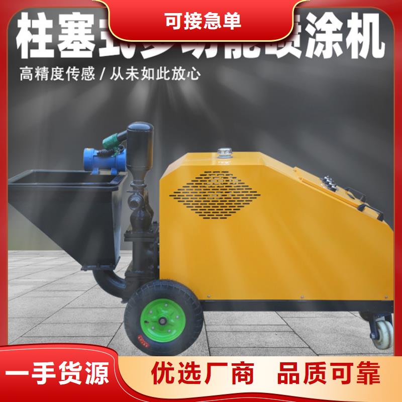 【砂浆喷涂机缠绕膜打包机厂家用心细节】